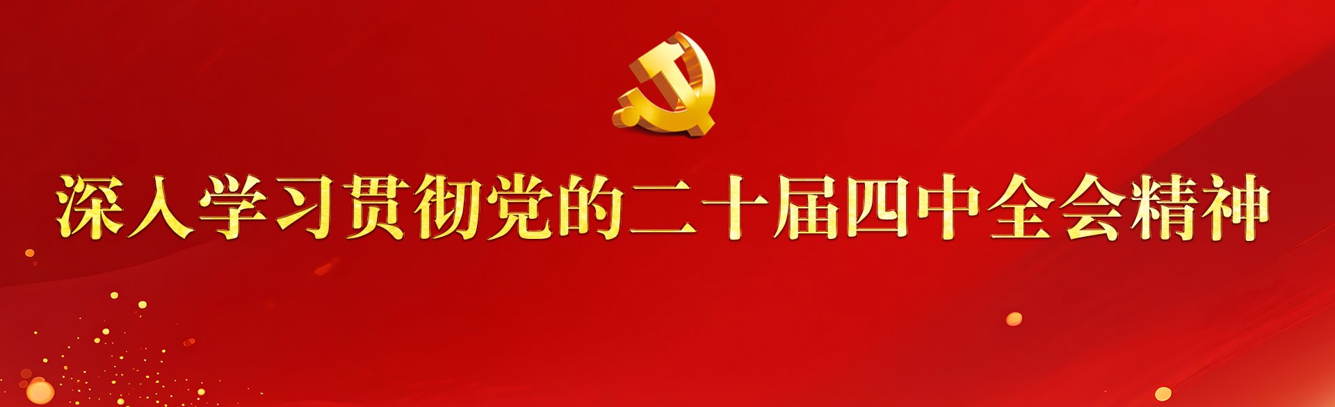 倡导绿色低碳