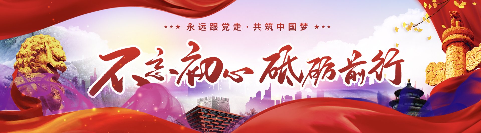 中共四川省委宣传部