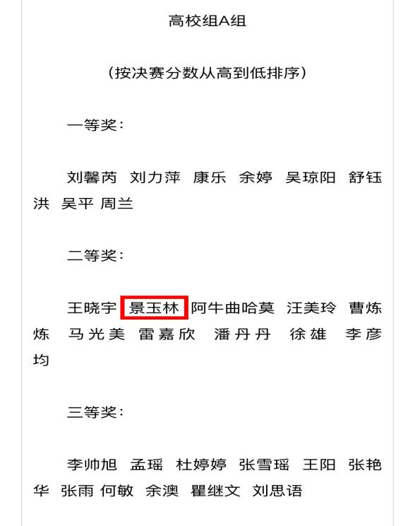 在西南民族大学航空港校区圆满落幕