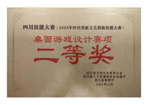 体育教研室专任教师