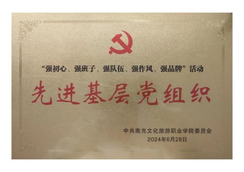 文化服务教研室专任教师文化服务教研室