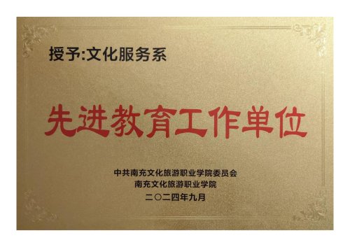 公共文化服务与管理专业负责人 同题参