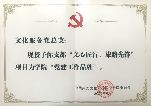 体育教研室专任教师