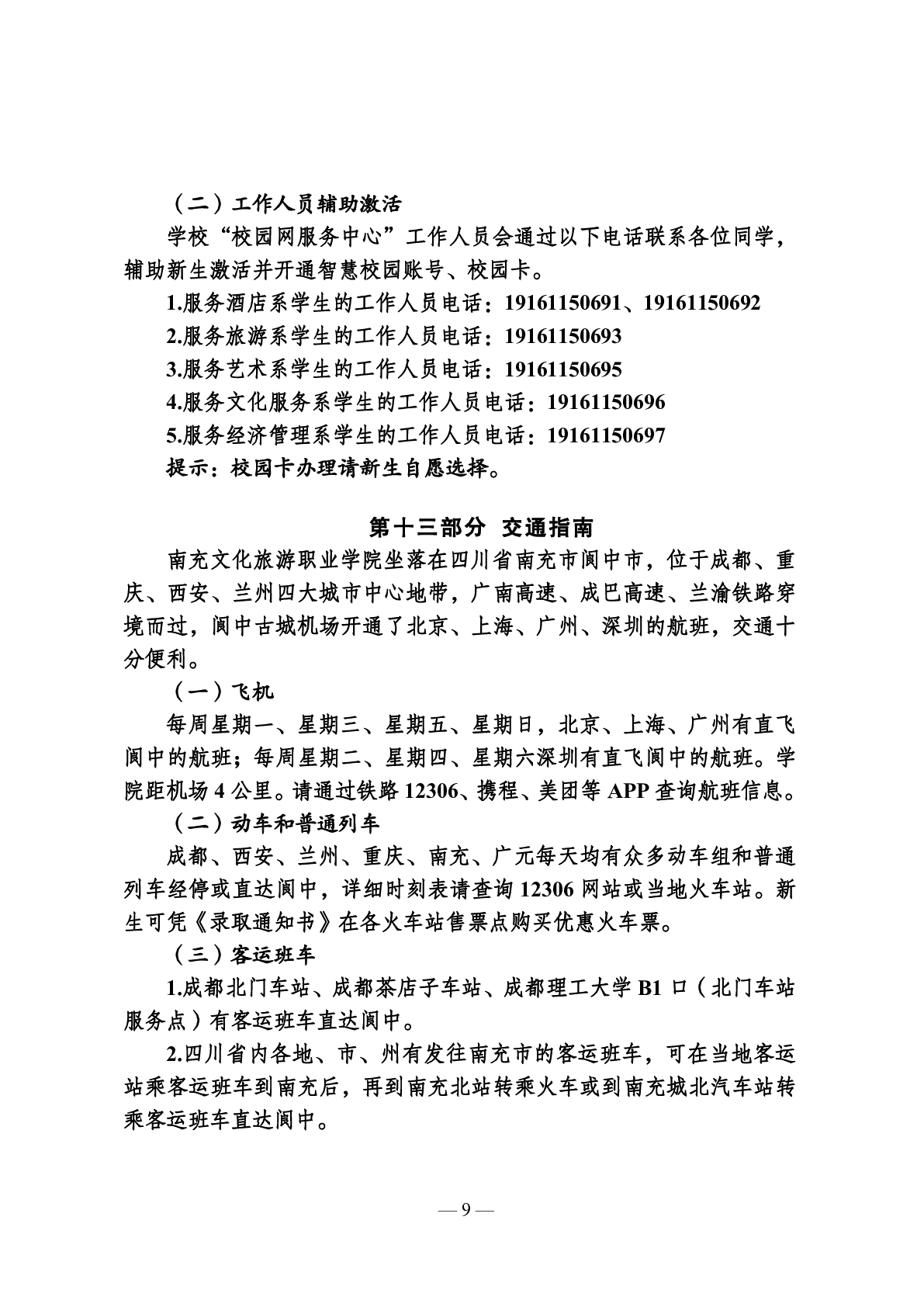 阿森纳携手千亿游戏app下载公布官方