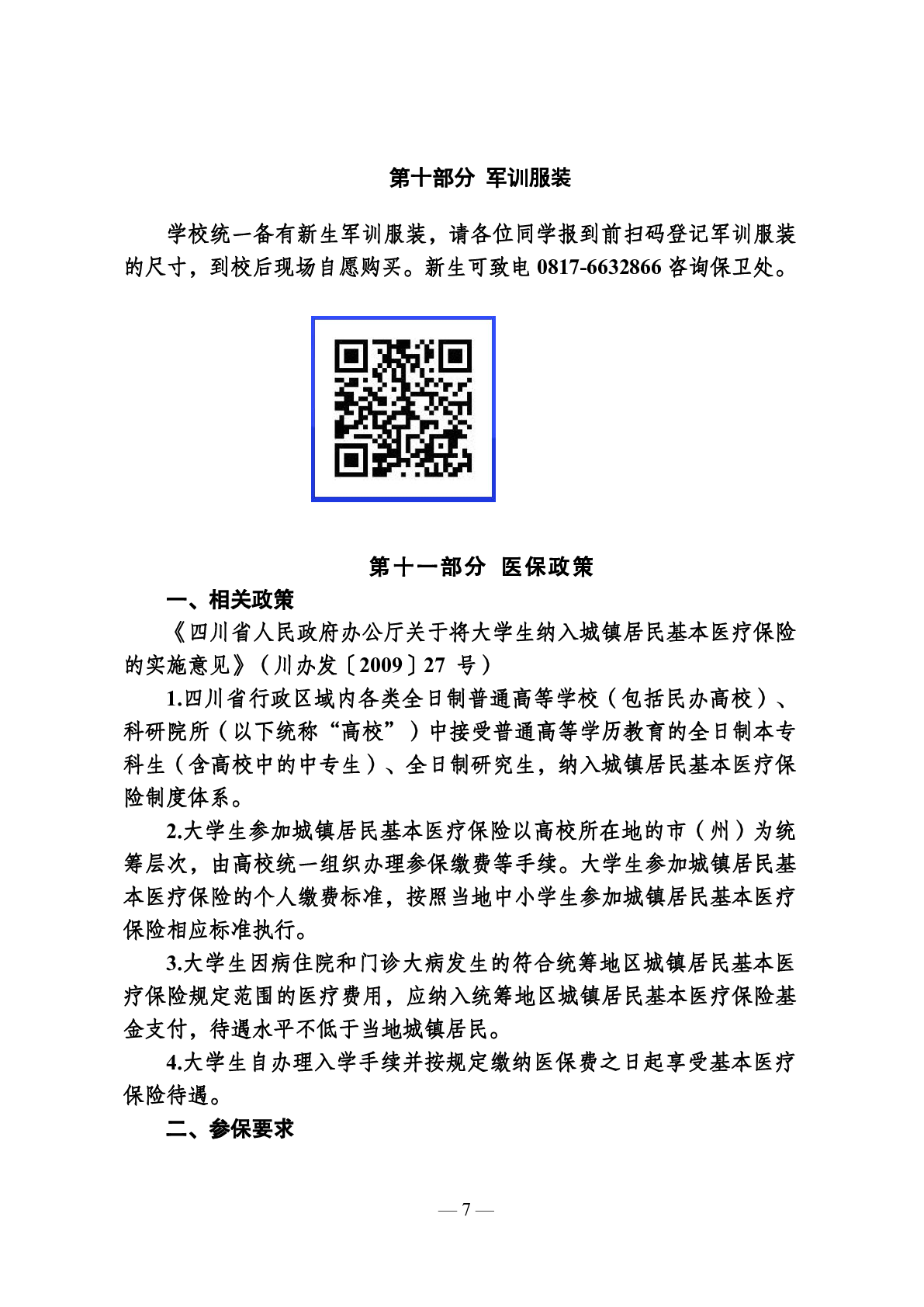 阿森纳携手千亿游戏app下载公布官方合作