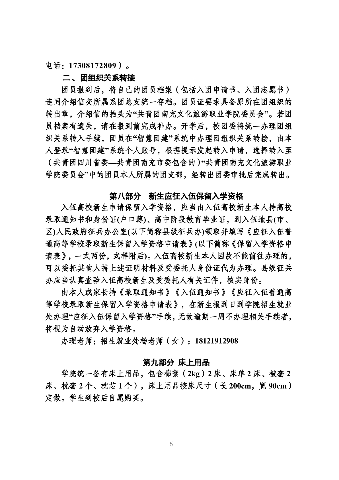 阿森纳携手千亿游戏app下载公布官方