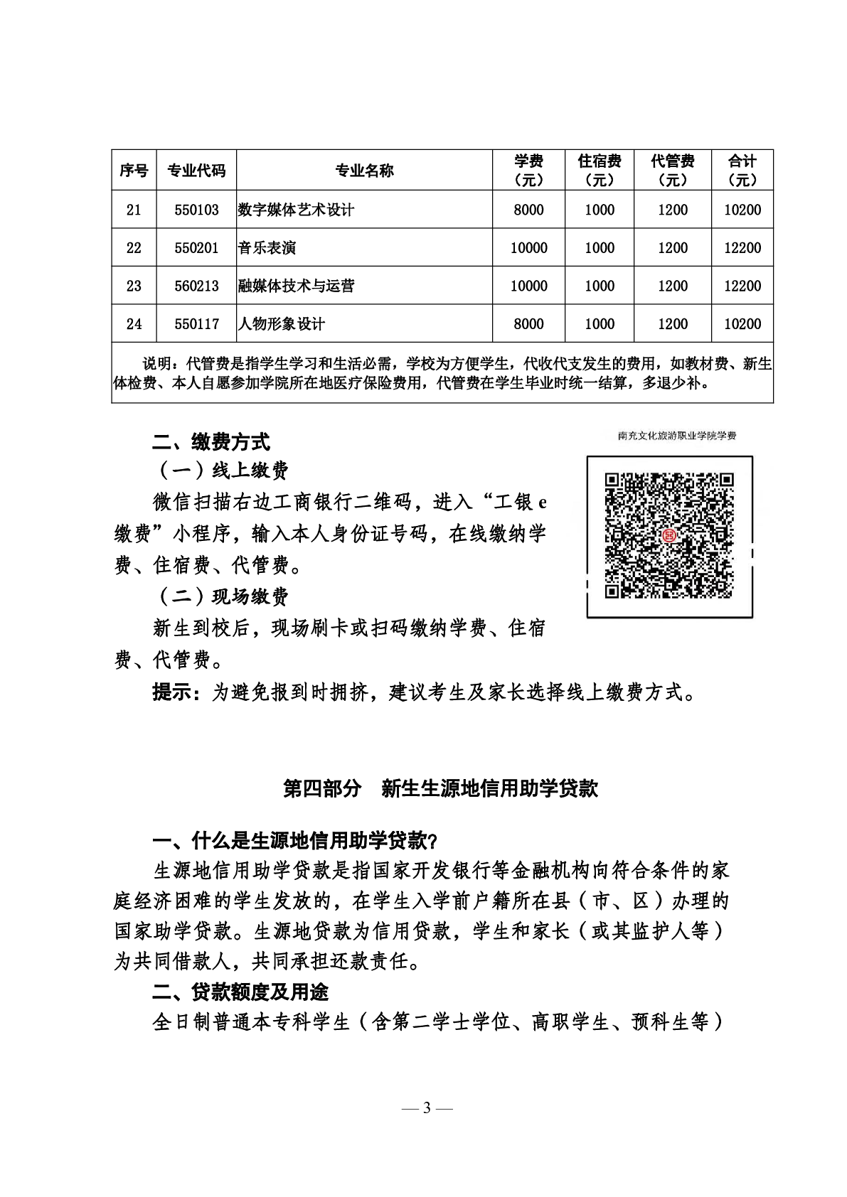 阿森纳携手千亿游戏app下载公布官方