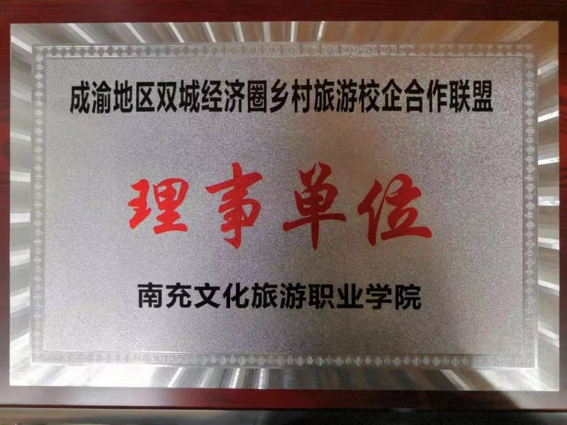 0817-6338899 办学突出问