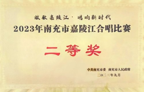 四川省南充市阆中市文旅大道1号 备案