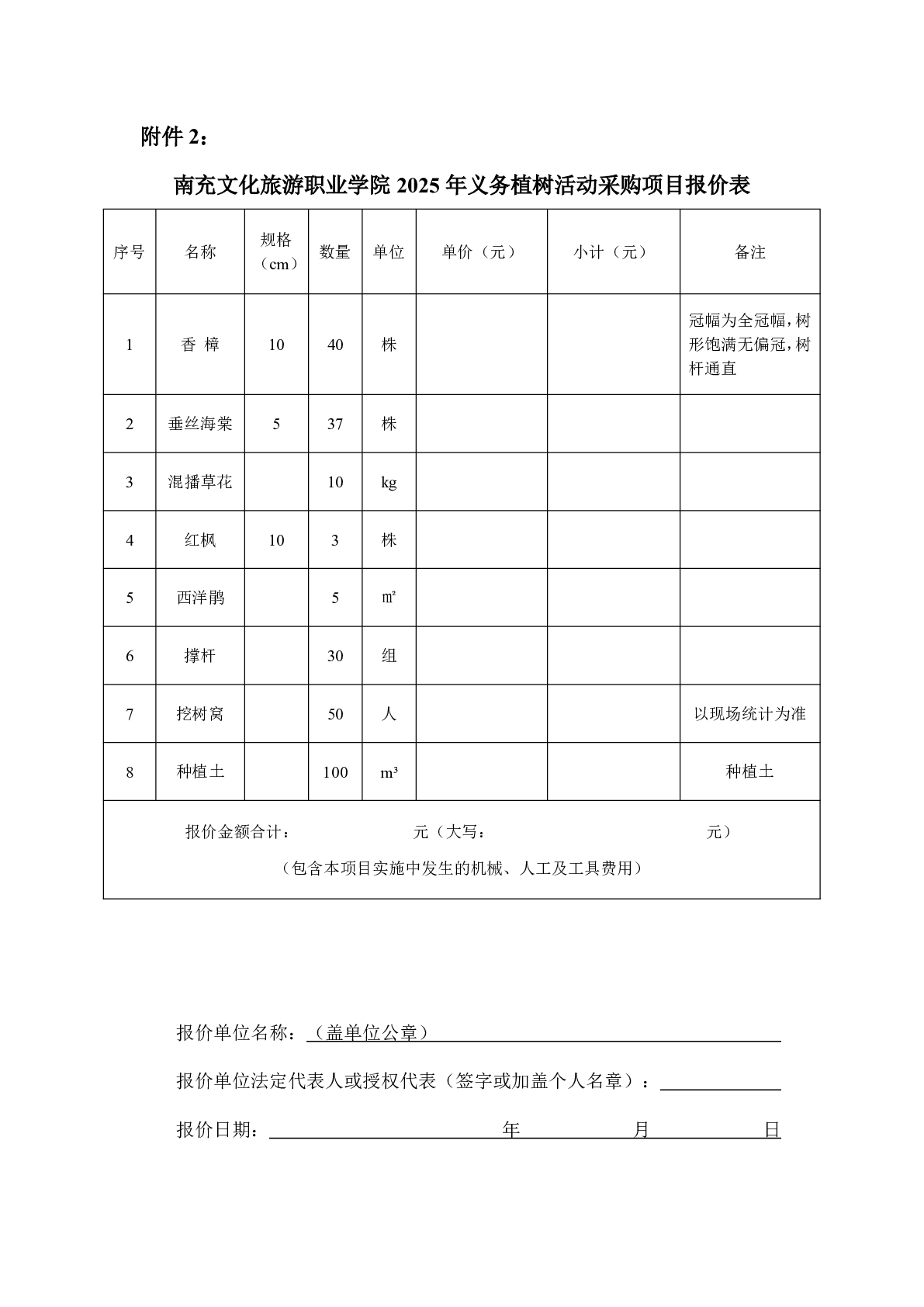 0817-6632388