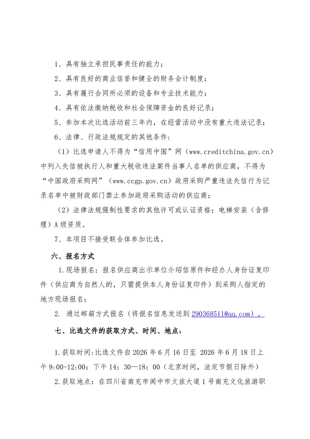 千亿游戏app新人权益办公室电话