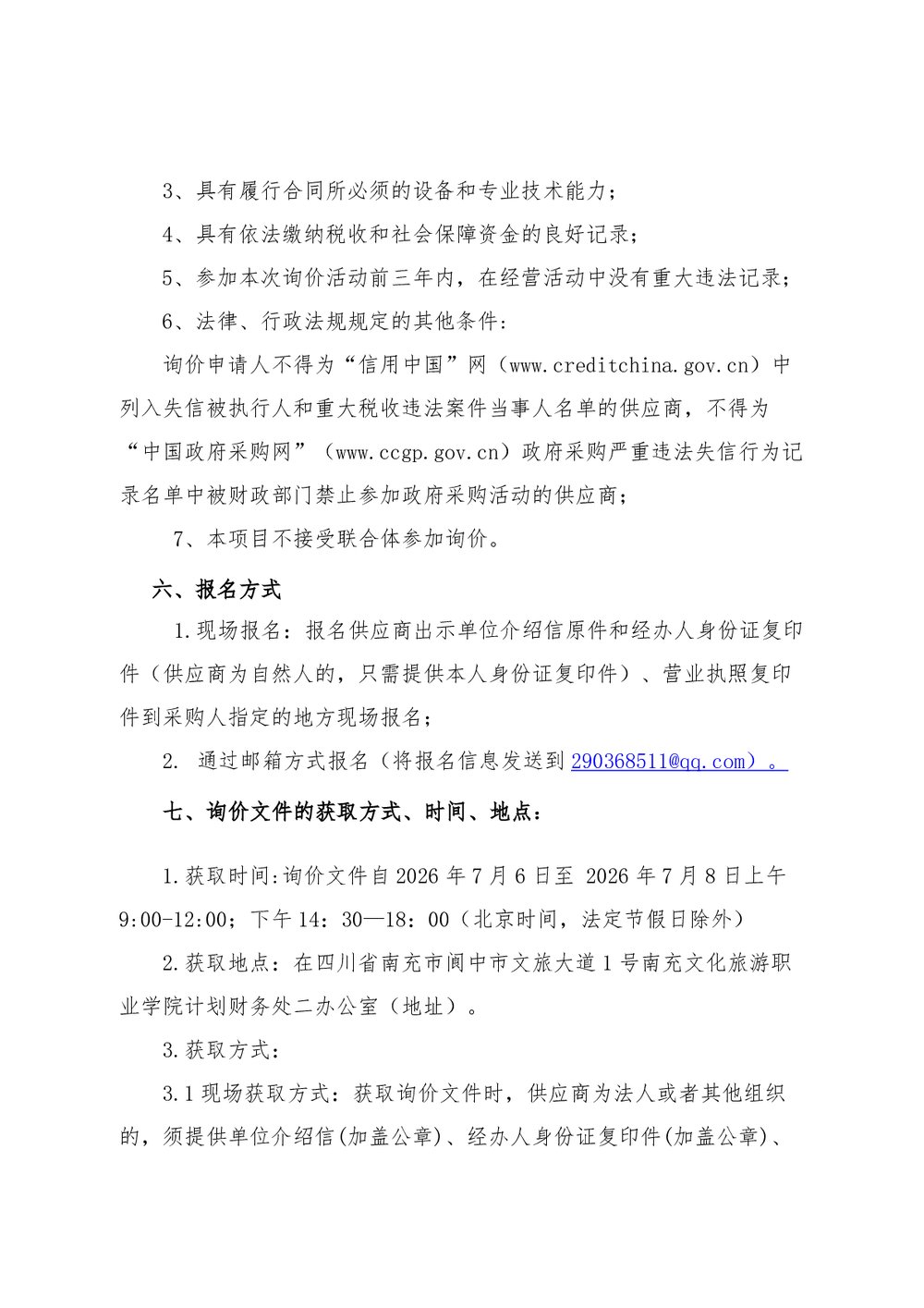 千亿游戏app下载出任山东泰山官方合